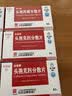 【原研】芬必得 布洛芬缓释胶囊 0.3g*24粒 退烧止痛 缓解牙疼偏头痛神经痛 痛经 中美史克  实拍图