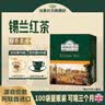 ahmad tea英式红茶 阿联酋进口红茶 袋泡茶叶热泡茶 伴手礼 【够喝三个月】锡兰红茶2g*100袋 实拍图