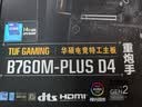 华硕TUF GAMING B760M-PLUS D4重炮手主板  CPU 14700K/14600KF/13400F（Intel B760/LGA 1700） 实拍图