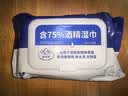 喜润家75%酒精湿巾便携办工家用卫生杀菌消毒湿巾纸60片杀菌率99.9% 实拍图