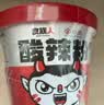 食族人活力酸辣粉110g/桶 麻辣粉丝重庆酸辣粉方便速食品休闲零食 实拍图