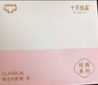 十月结晶孕妇内裤女怀孕早期中晚期月子专用棉抑菌低腰托腹 L码 4条装 实拍图