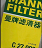 曼牌滤清器（MANNFILTER）CUK26070/cuk26069空调滤芯适用A3高尔夫7探歌迈腾凌渡速派帕萨特 实拍图