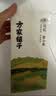 方家铺子中华老字号 有机黄小米2斤 黄米小米月子粥 五谷杂粮 实拍图