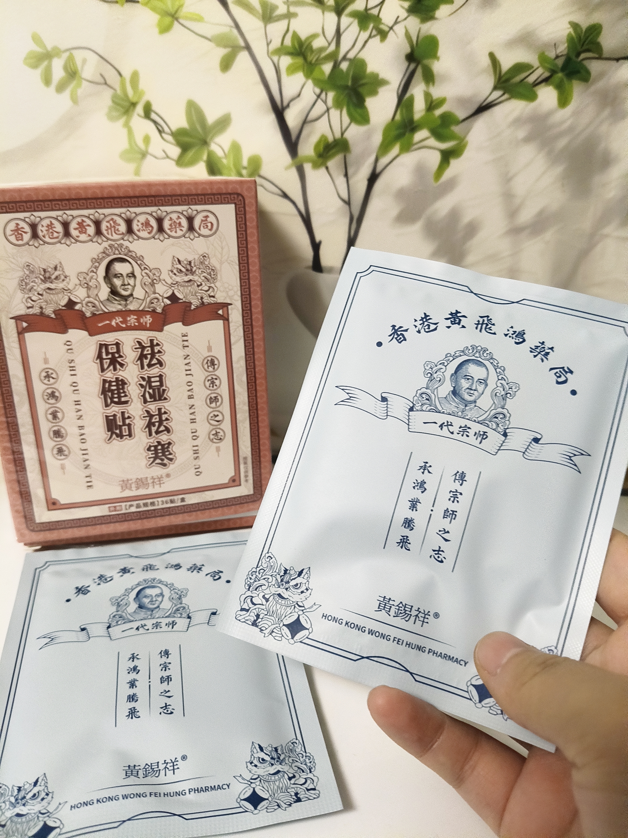 黄锡祥祛湿肚脐贴湿气重排毒大肚子脾胃虚寒湿气重减肥排油燃脂瘦身36贴 实拍图