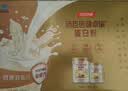 汤臣倍健蛋白粉450g+150g礼盒  乳清蛋白粉 成人中老年人增强免疫力 实拍图