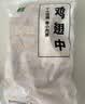 上鲜鸡翅中 净重3斤 烤翅鸡中翅炸鸡翅红烧鸡翅鸡肉生鲜烧烤食材 实拍图