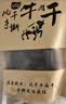哈俏格（HAQIAOGE）四川九寨沟特产正宗风干牛肉干500g阿坝州高原多味熟牛肉解馋零食 香辣250g+青花椒250g 实拍图