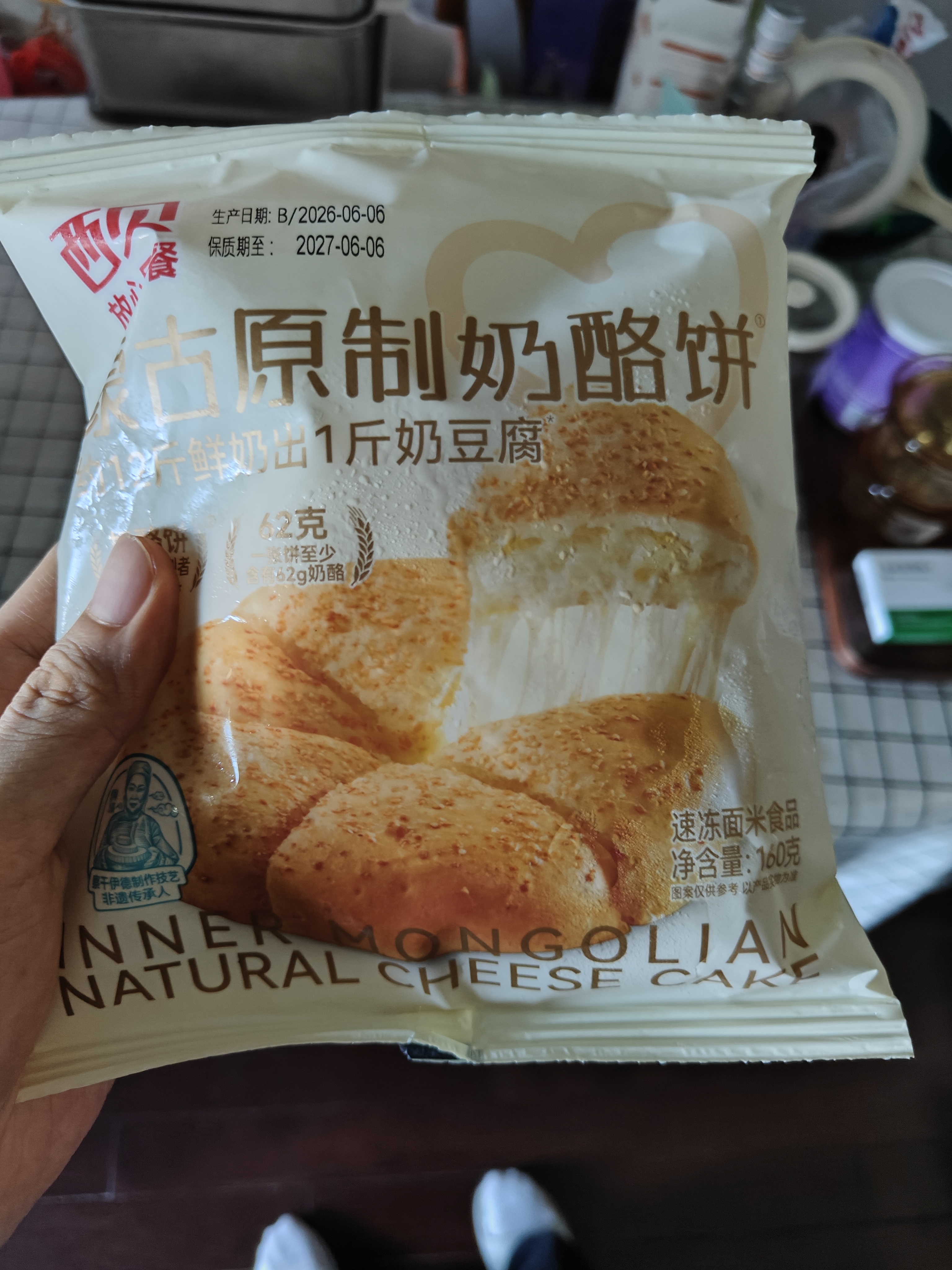 西贝莜面村蒙古原制奶酪饼160g 1个装 爆浆拉丝芝士 儿童餐面点开学早餐 实拍图
