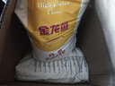 金龙鱼 面粉 高筋粉 高筋麦芯小麦粉20斤 家用包子饺子馒头饼手擀面 实拍图