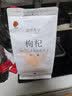 同仁堂品牌 北京同仁堂特优级红枸杞216g(36袋)正宗宁夏原产泡水泡酒 实拍图