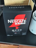 雀巢（Nestle）绝对深黑美式速溶黑咖啡0糖0脂*健身燃减深烘1.8g*30包 实拍图