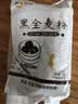 新良黑全麦粉500g 黑小麦全麦面粉 中筋面粉 粗粮杂粮面粉 烘焙原料 实拍图
