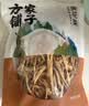 方家铺子中华老字号糯米笋520g嫩笋尖笋丝竹笋干煲汤火锅食材凉菜 实拍图