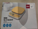 得力（deli）厨房秤克重称食物秤烘焙高精度家用0.1g/5kg 充电款树脂黄TE943 实拍图