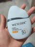 水密码水感轻透防晒霜30g高倍防晒SPF50+PA++++防晒乳出游必备 实拍图