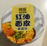 阿宽红油面皮方便速食干拌面麻酱凉皮120g*12桶 泡面整箱装夜宵家庭装 实拍图