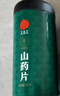 同仁堂品牌北京同仁堂正宗铁棍怀淮山药干片250g汤料非中药材滋补品 实拍图
