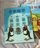 企鹅旅馆系列（全3册）企鹅旅馆 猴子列车 熊猫面包店 想象力思维锻炼 细节观察 大奖绘本 2~6 一升二衔接 小升初衔接  实拍图