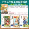 快乐读书吧二年级上册小鲤鱼跳龙门二年级课外阅读必读全套5册注音版 孤独的小螃蟹 小狗的小房子 一只想飞的猫 歪脑袋木头桩人民教育出版社人教版语文教材配套书目 儿童文学中小学教辅正版图书2年级推荐书目 实拍图