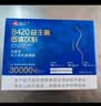 仁和B420塑身益生菌成人 控体促排油减肚专利瘦子菌 3盒装 实拍图