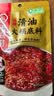 海底捞 火锅底料 浓香番茄125g一人食火锅底料 麻辣烫香锅冒菜干锅串串 实拍图