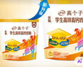 伊利全聪高个子高锌高钙 生牛乳学生儿童奶粉 DHA+ARA 便携装 400g 实拍图