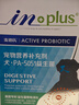 麦德氏IN狗狗益生菌30g/盒调理肠胃软便拉肚宠物狗狗专用活化益生菌 实拍图