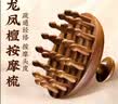 俞兆林按摩梳金丝檀木头部按摩器圆形花瓣经络梳毛囊疏通神器生日礼物 实拍图