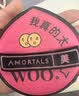 尔木萄（AMORTALS）丁禹兮同款粉扑套盒干湿两用化妆蛋粉底扑不易吃粉粉底液专用粉扑 实拍图