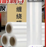 贝傅特 缠绕膜打包膜50cm*340m膜净重10.8kg/整箱4卷 pe拉伸膜工业包装膜保鲜膜搬家打包膜保护塑料薄膜 实拍图