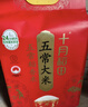 十月稻田 寒地之最 特等五常大米 绿色食品 10斤(溯源 原粮稻花香2号 5kg) 实拍图