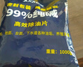 巨奇（JUQI）工业碱重油污强力溶解纯碱片2斤火煘粉厨房专用强碱片碱烧减活碱 实拍图