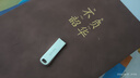 闪迪（SanDisk）256GB USB3.2 U盘 CZ74 读速高达400MB/s 金属高速u盘 安全加密 学习办公投标大容量优盘 实拍图