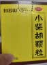 白云山 小柴胡颗粒 10g*10袋*1盒 寒热往来 鼻塞流涕 心烦喜呕 疏风解表 疏肝和胃 改善食欲 新冠指南用药 实拍图