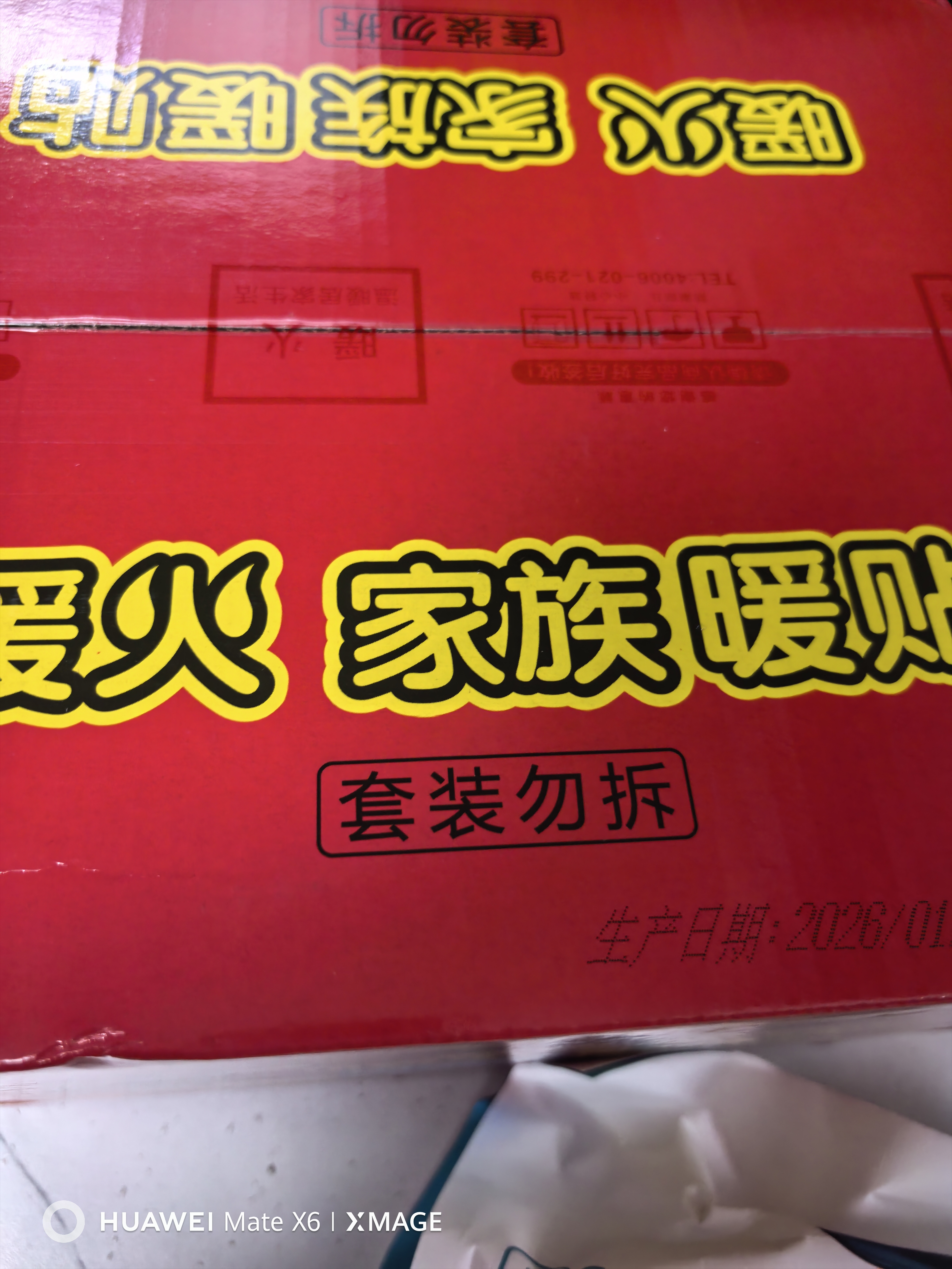 暖火 暖贴暖宝宝【量贩装100片盒装】发热贴暖身贴腰腹部关节姨妈神器 实拍图