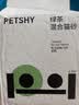 petshy绿茶豆腐混合膨润土猫砂20斤绿茶植物除臭香味无尘京东自营明日达 实拍图