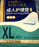永福康成人护理垫XXL15片 尺寸80*120cm婴儿孕产妇床垫老人一次性隔尿垫 实拍图