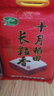 十月稻田 长粒香大米 20斤（东北大米 香米 10kg/公斤） 实拍图