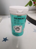 西门子（SIEMENS）滚筒洗衣机清洗剂内筒清洁剂除垢剂洗衣机槽清洁剂 【实验室检测 0氯0磷0荧光剂】清洁剂×1+除垢剂×1 实拍图