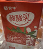 蒙牛酸酸乳营养乳味草莓味乳味饮品利乐包250ml×24包 实拍图