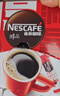 雀巢（Nestle）醇品速溶美式黑咖啡粉*0糖0脂*健身燃减防困48包*1.8g 实拍图