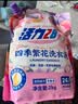 活力28四季繁花洗衣液2kg除菌除螨99%天然鲜花精油持久锁香高效去污渍 【75周年纪念款】2kg*4袋 实拍图