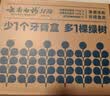 云南白药益生菌热门牙膏套装清新口气去口臭护龈牙膏6支500g+环保购物袋 实拍图
