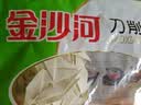 金沙河挂面 刀削面片 挂面 250g*10包 整箱 热门商品 实拍图