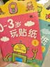 BANGSON0-3岁玩贴纸书儿童贴纸女孩安静书男孩玩具纸质早教益智生日礼物 实拍图