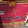 红星二锅头 蓝瓶绵柔8陈酿 清香型白酒 53度 750ml*6瓶 整箱装口粮酒 实拍图