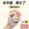 南啵丸迷你胶囊伞六折黑胶太阳伞雨伞便携小巧轻便防晒口袋伞晴雨两用伞 梧桐米 【特厚黑胶防晒】可进口袋 UPF50+专业防晒 航空合金双骨架 实拍图