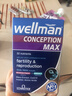 薇塔贝尔（Vitabiotics）男士备孕叶酸锌硒84粒 备孕营养包 含叶酸+锌硒+番茄红素+DHA鱼油 实拍图