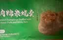 避风塘鲜肉糯米烧卖750g/30只 港式早茶点心早餐食品半成品早饭面点 实拍图
